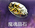 战魂魔域怀旧品牌,怀旧服,怀旧公益服,怀旧灵魂晶石