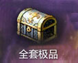 战魂魔域怀旧品牌,怀旧服,怀旧公益服,怀旧幻魔晶石