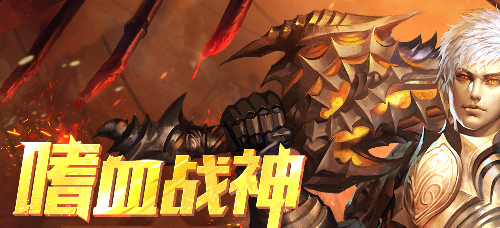 战魂魔域怀旧品牌,怀旧服,怀旧公益服